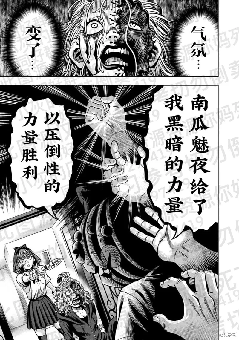 第138话试看 第10页