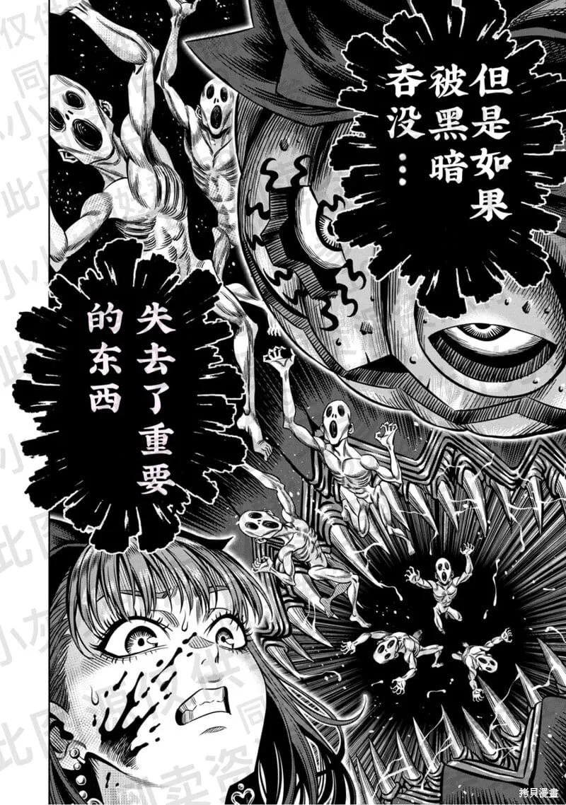 第138话试看 第11页
