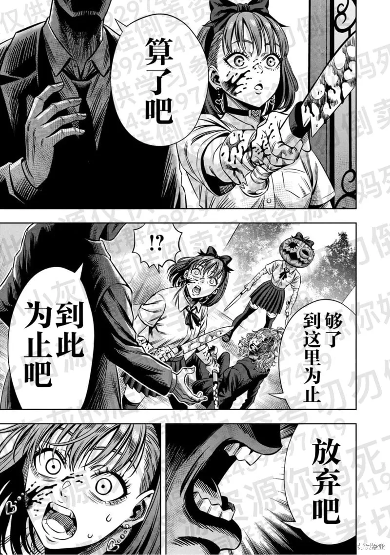 第138话试看 第12页