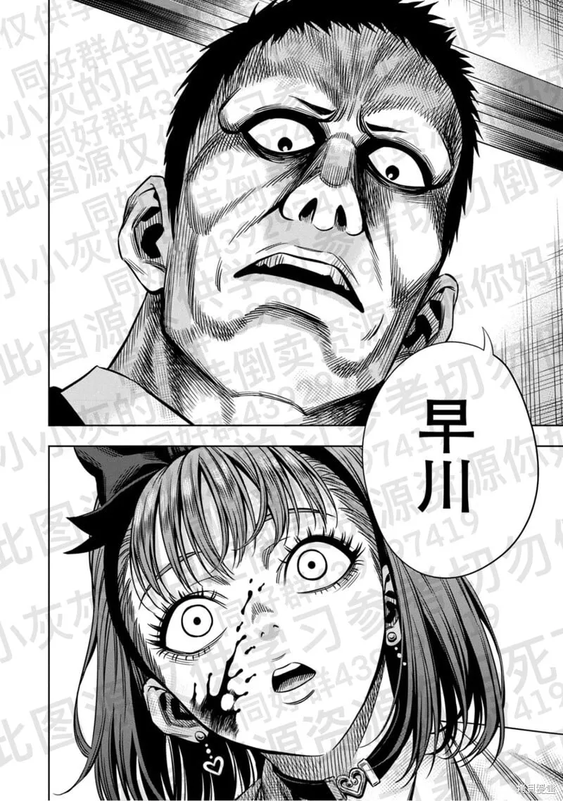 第139话试看 第1页
