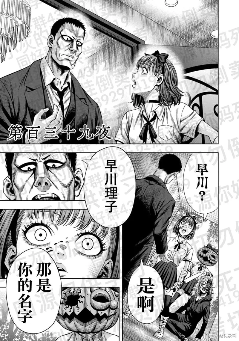 第139话试看 第2页