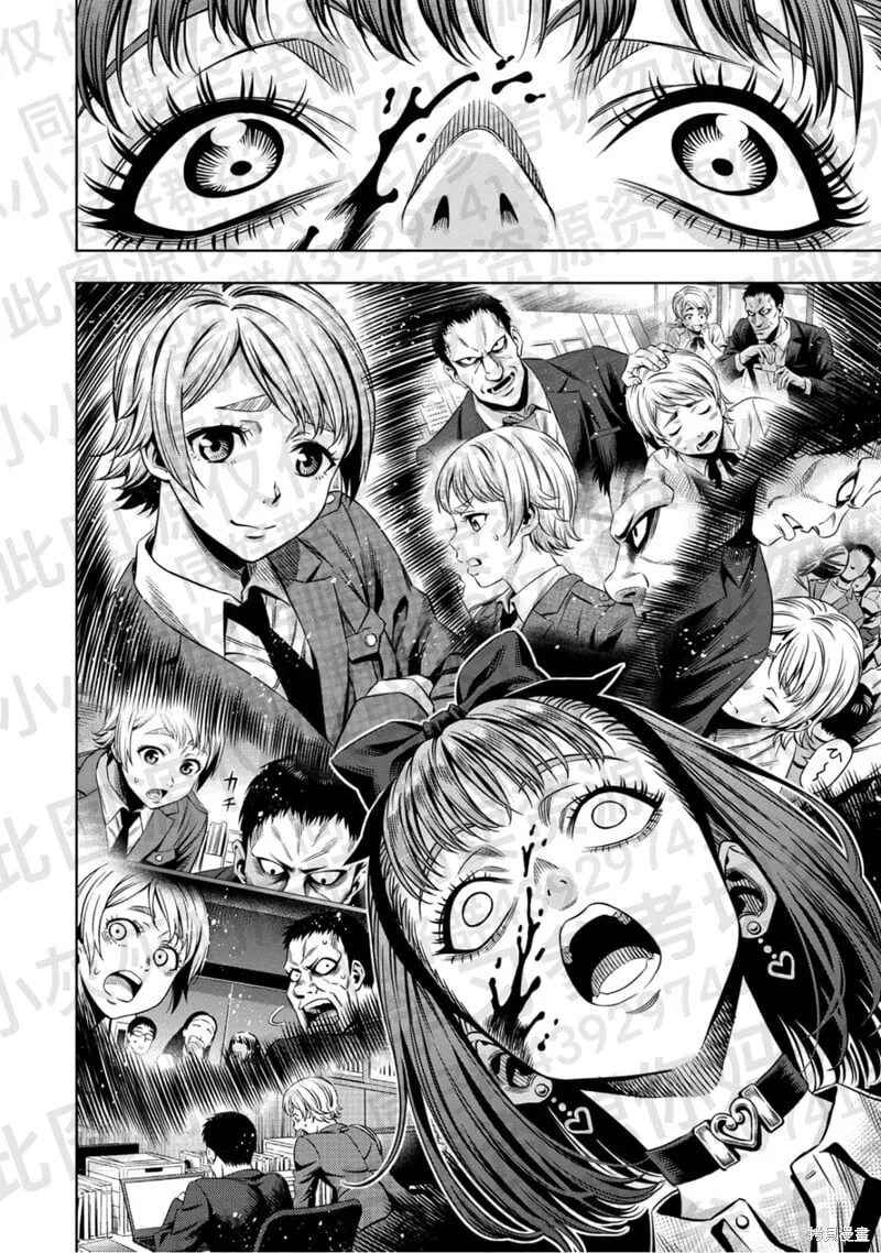第139话试看 第3页