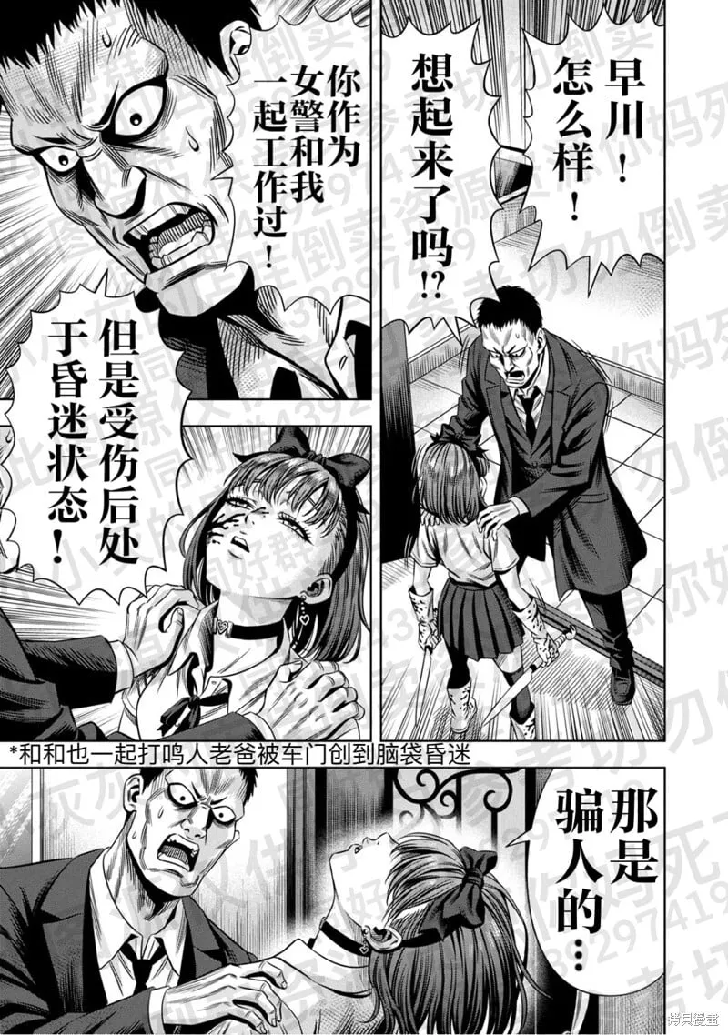 第139话试看 第4页