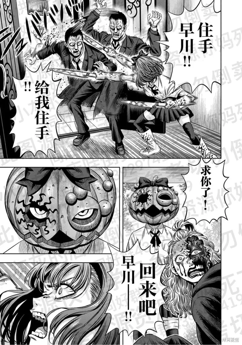 第139话试看 第6页
