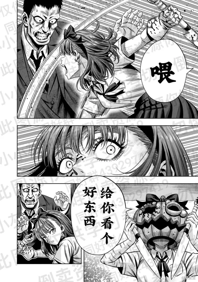 第139话试看 第7页