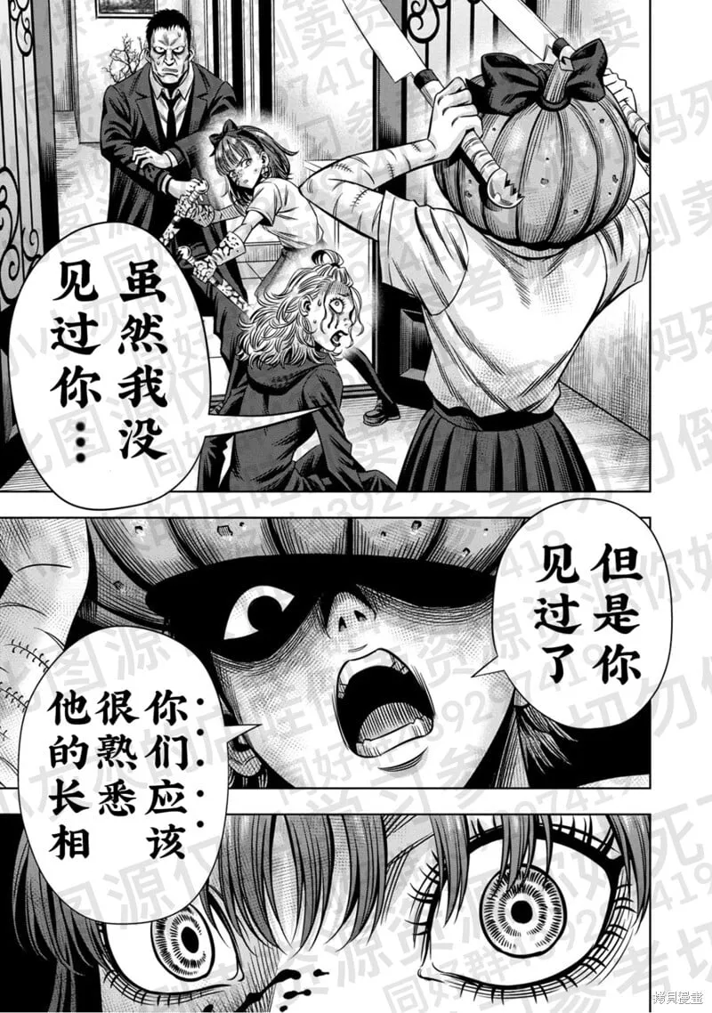 第139话试看 第8页