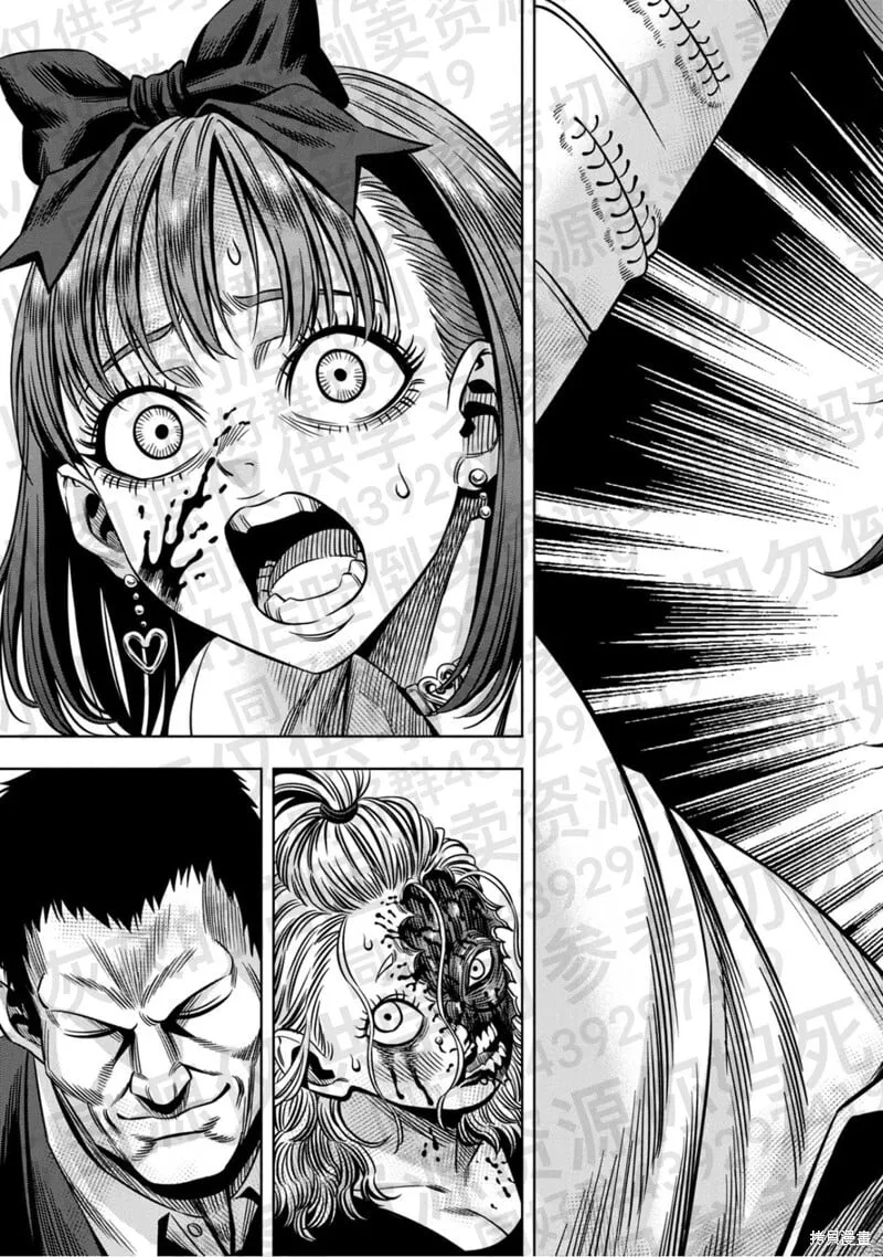 第139话试看 第9页