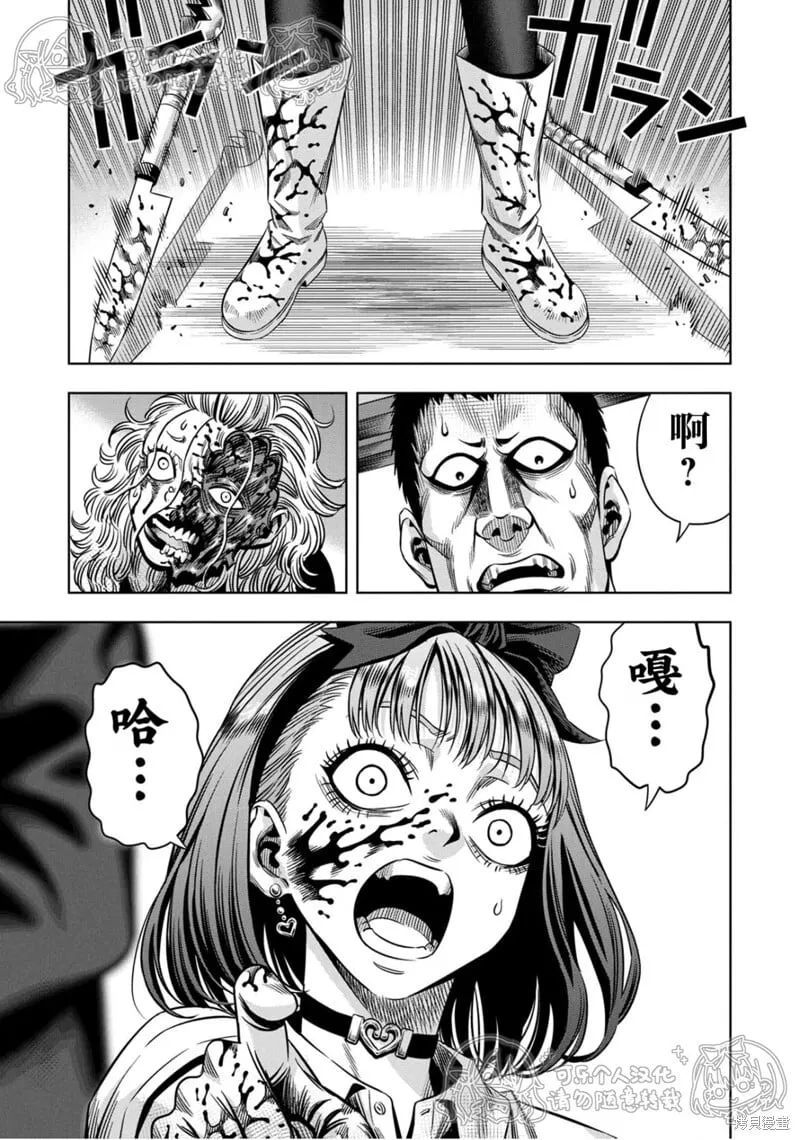第140话试看 第1页