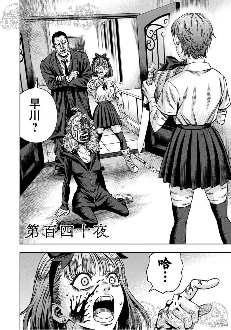 第140话试看 第2页