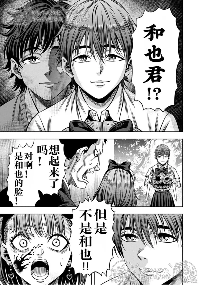 第140话试看 第3页