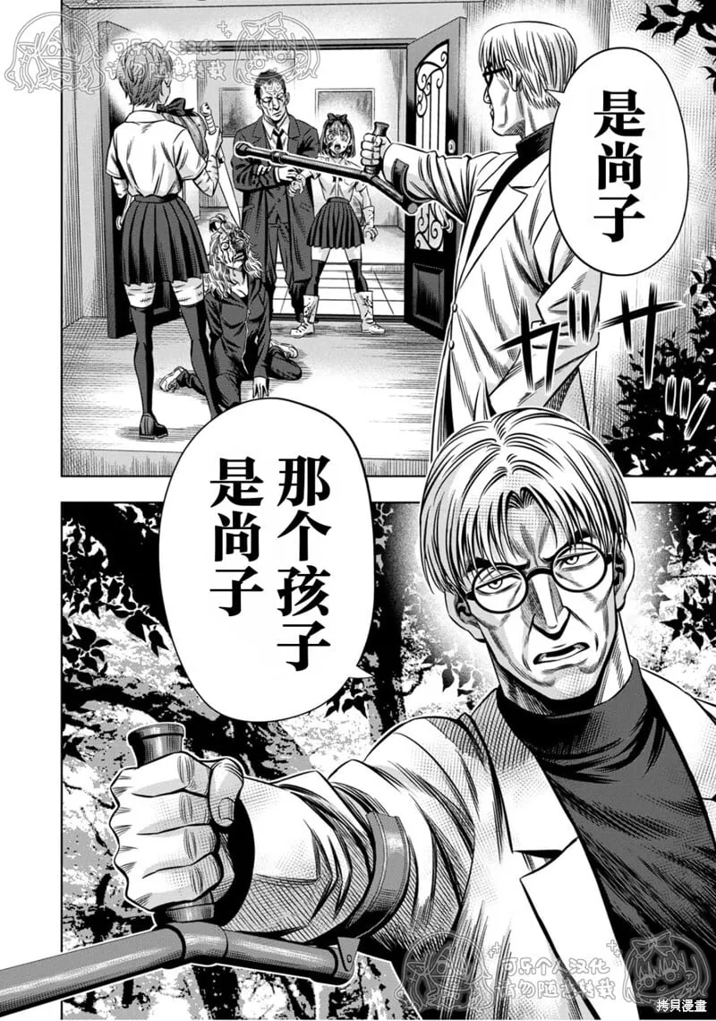 第140话试看 第4页