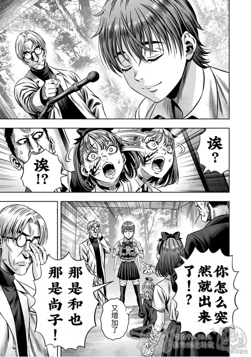 第140话试看 第5页