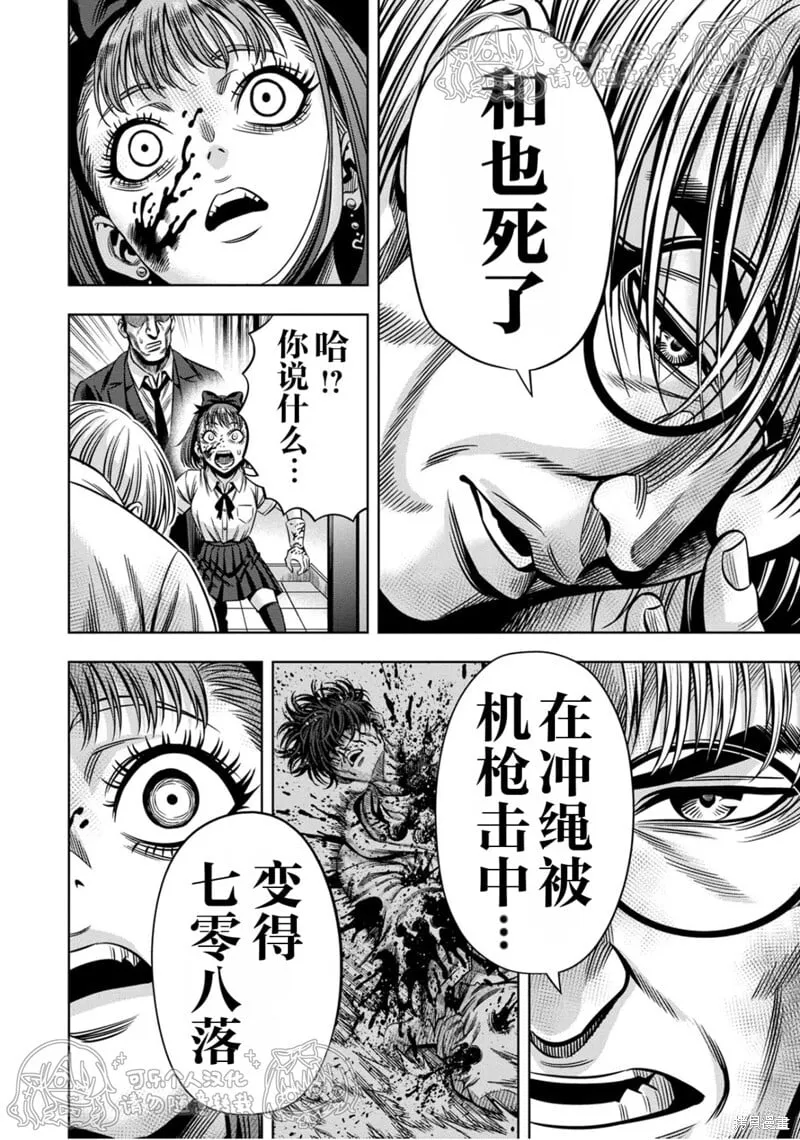 第140话试看 第6页