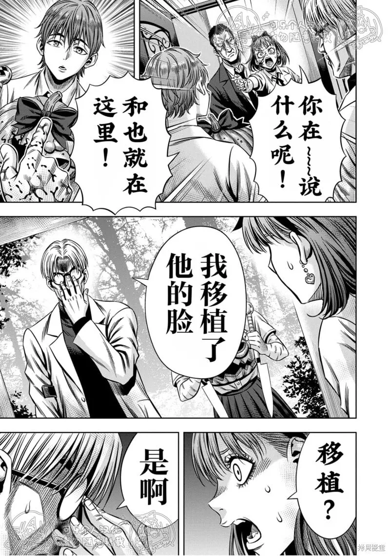 第140话试看 第7页