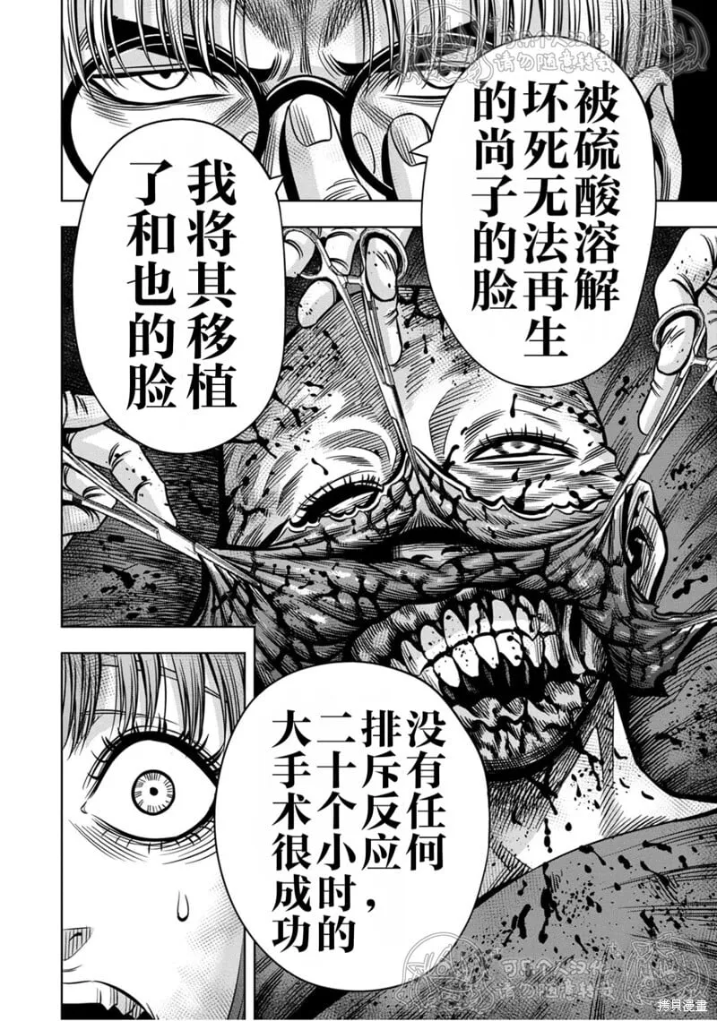 第140话试看 第8页