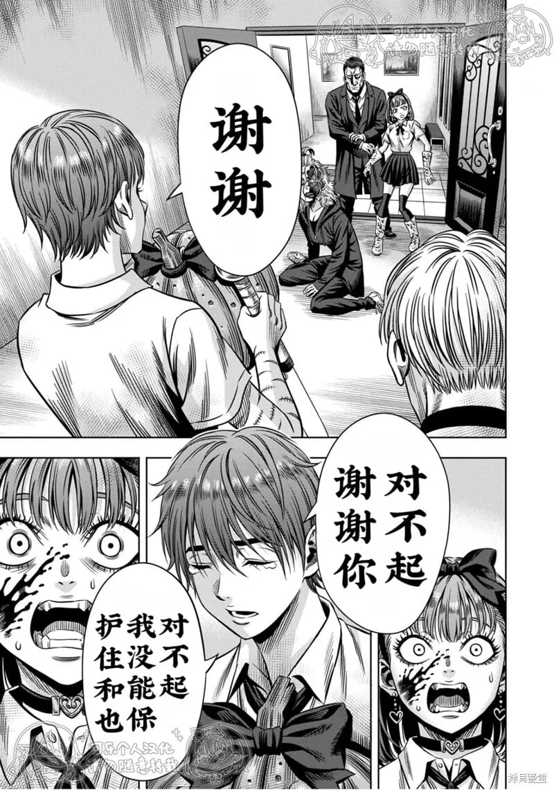 第140话试看 第9页