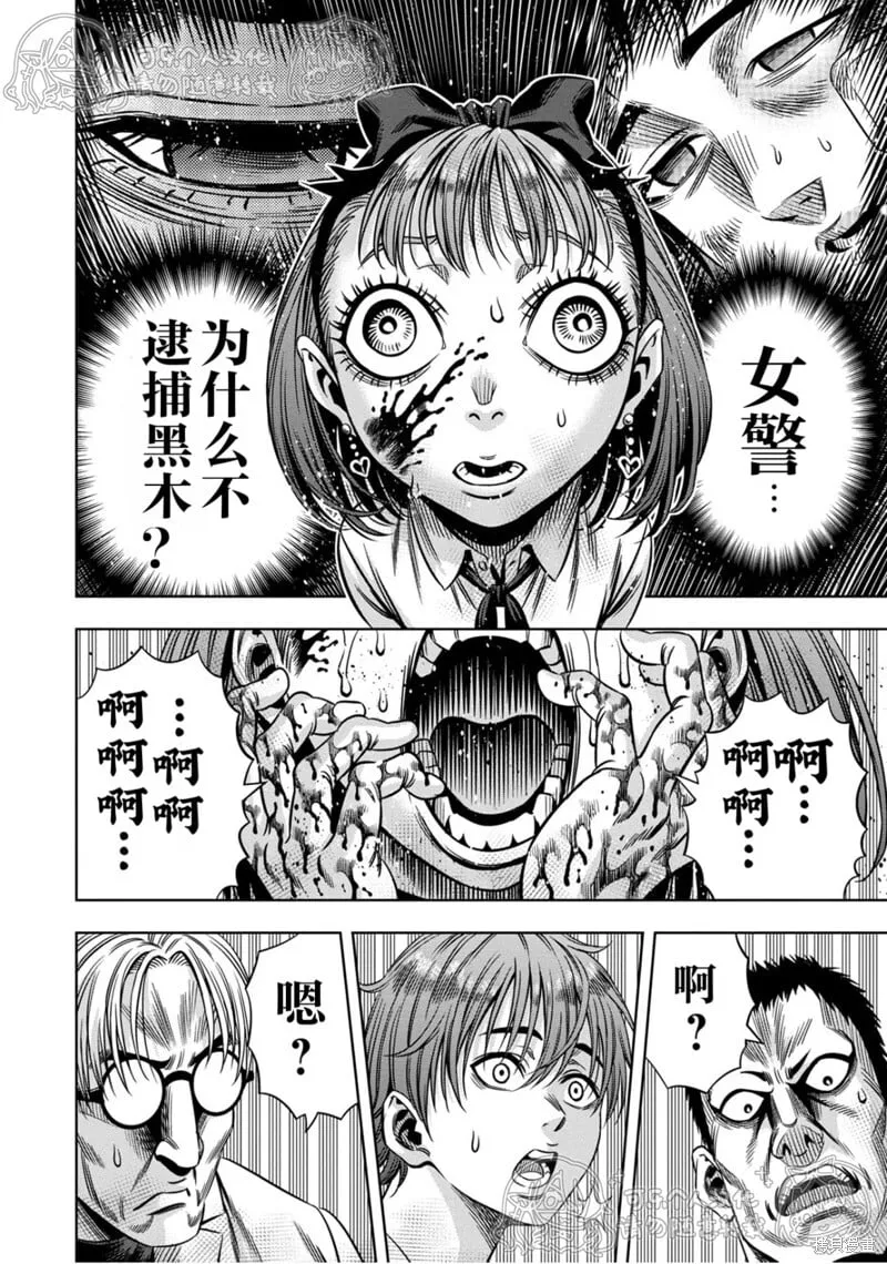 第140话试看 第10页