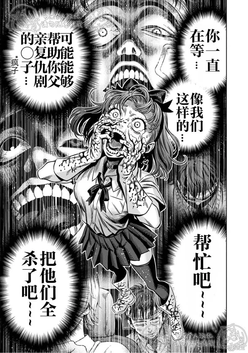 第140话试看 第11页