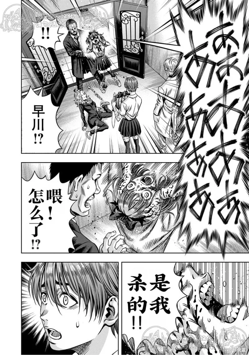 第140话试看 第12页