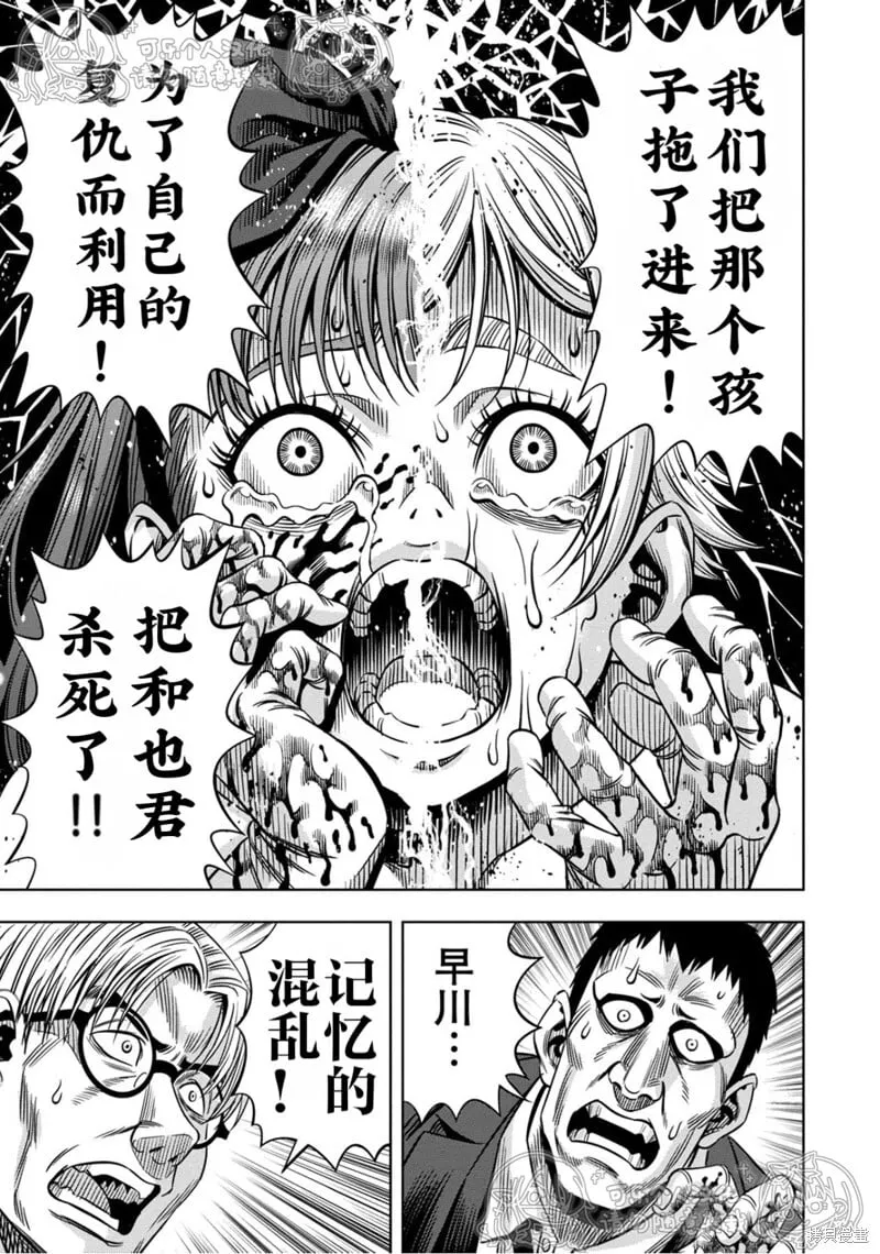 第140话试看 第13页