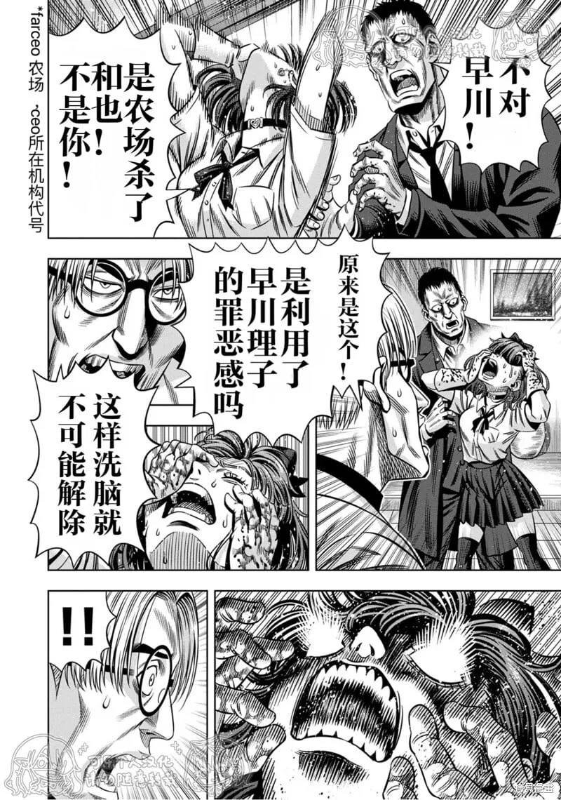 第140话试看 第14页