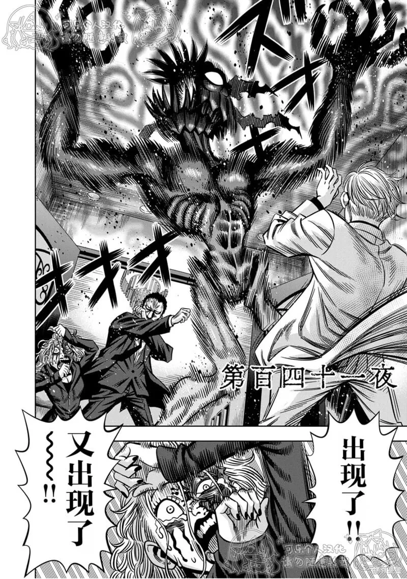 第141话试看 第2页