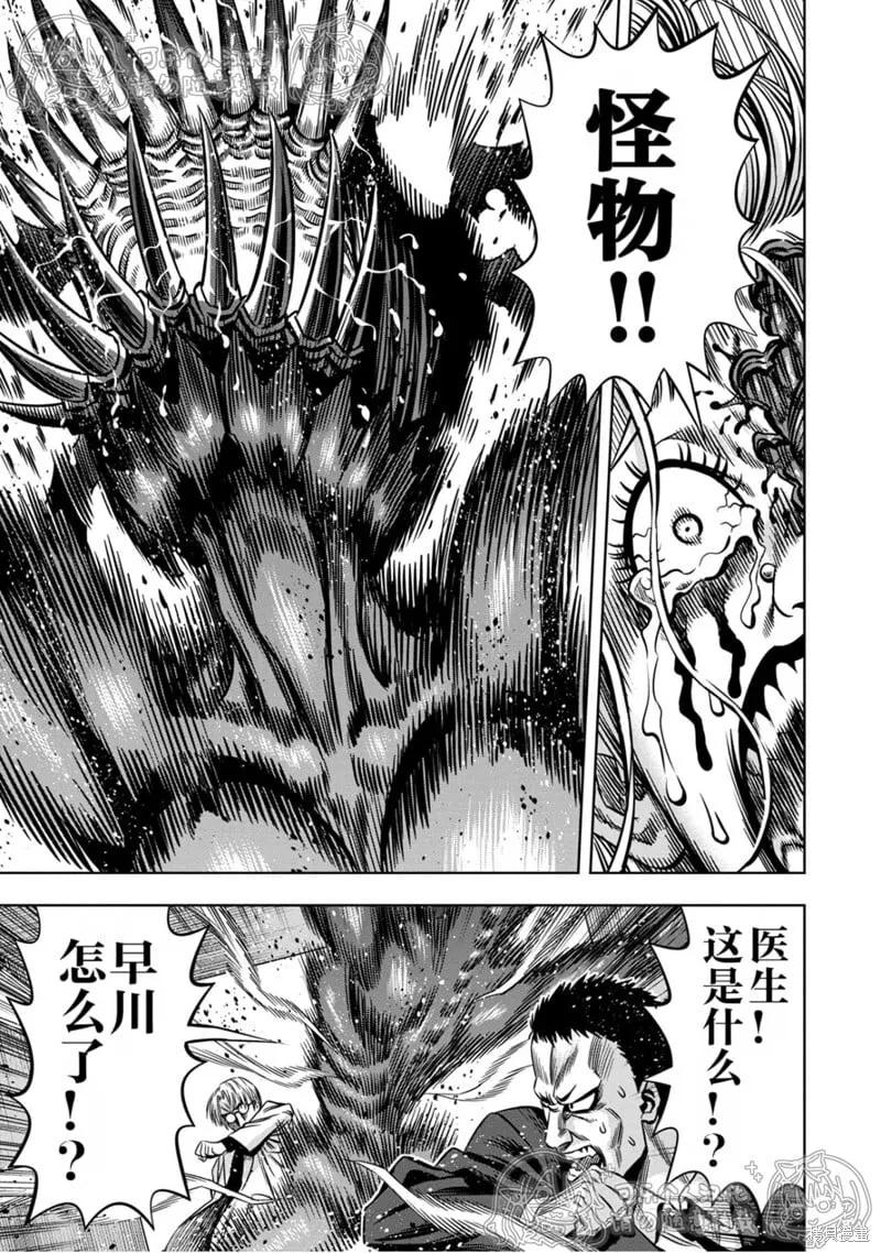 第141话试看 第3页