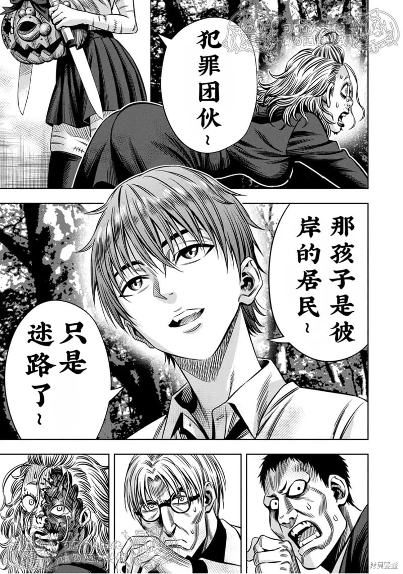 第141话试看 第5页