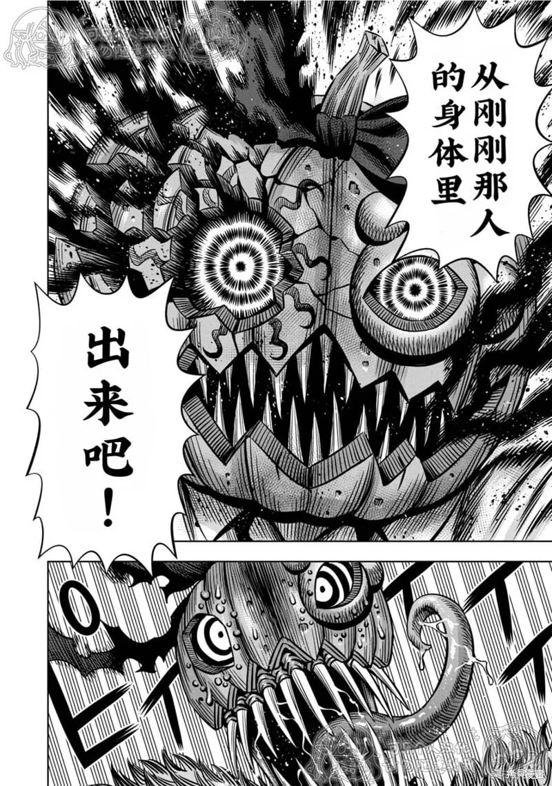 第141话试看 第7页