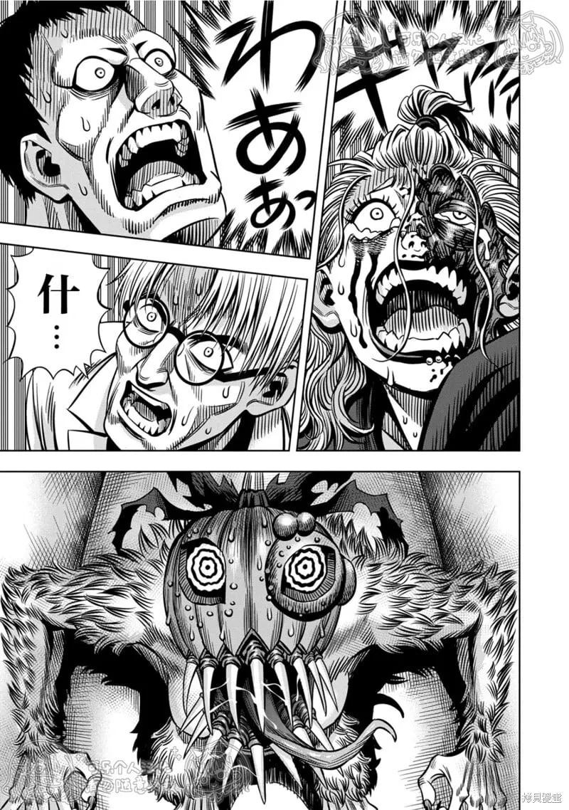 第141话试看 第9页