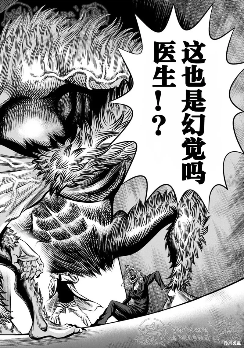 第141话试看 第13页