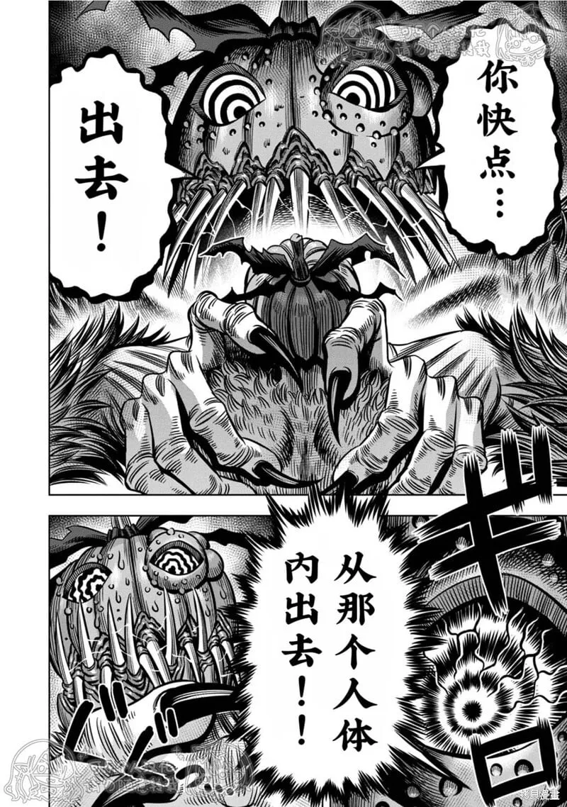 第142话试看 第1页