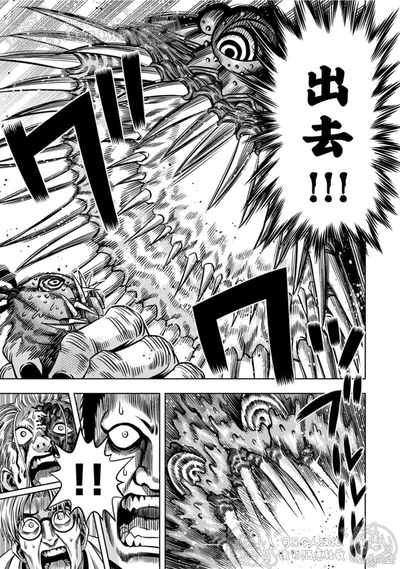 第142话试看 第2页