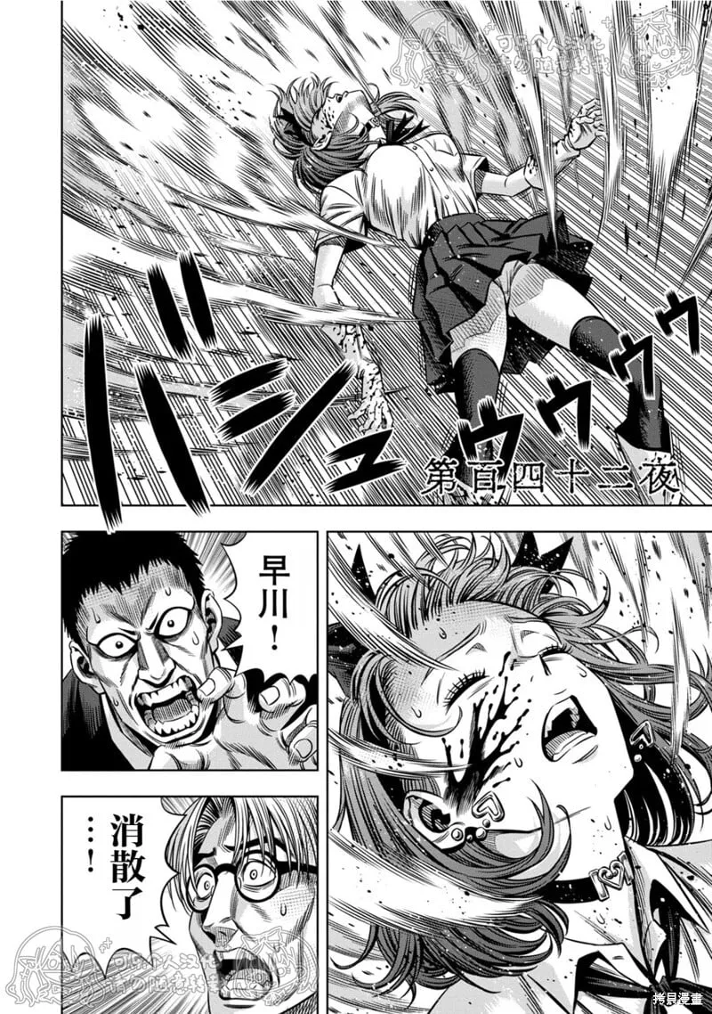 第142话试看 第3页