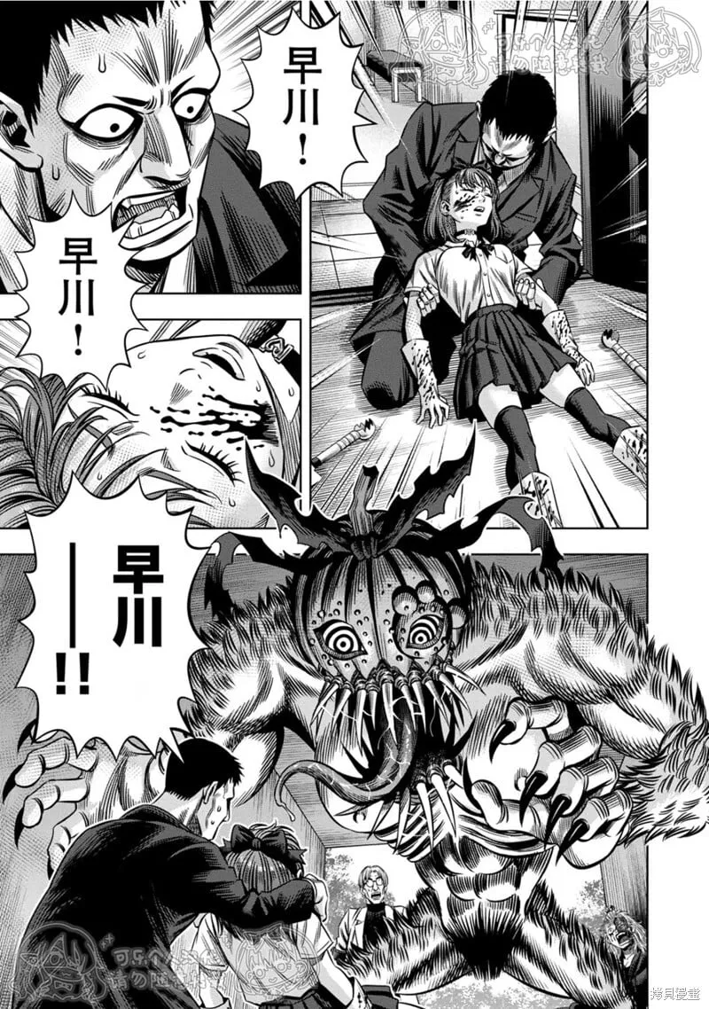 第142话试看 第4页