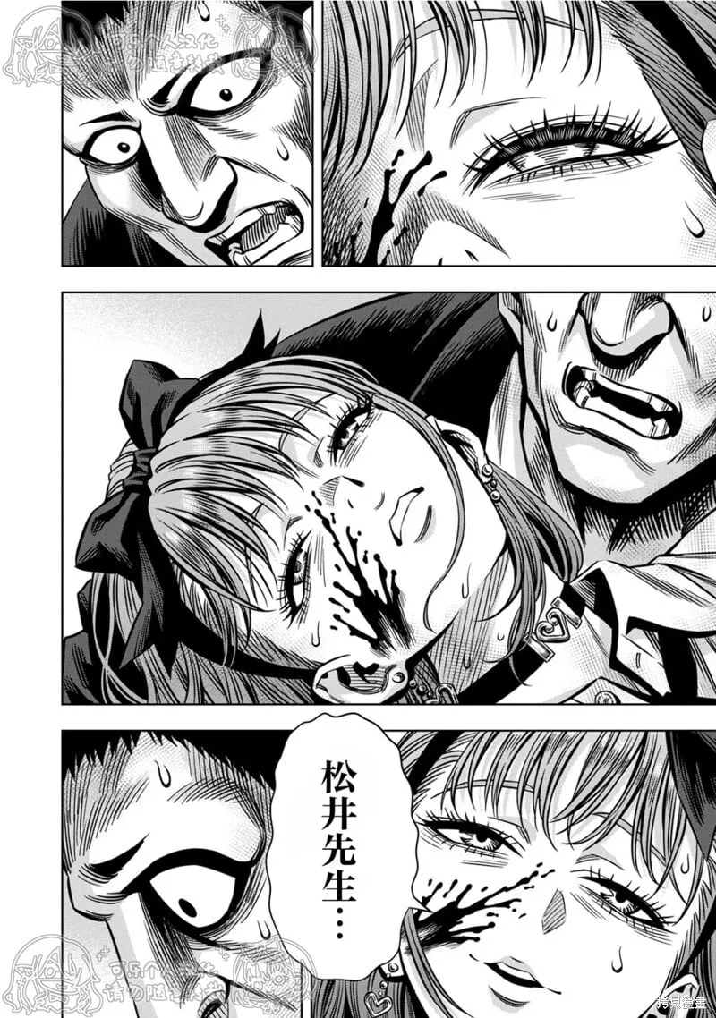 第142话试看 第5页
