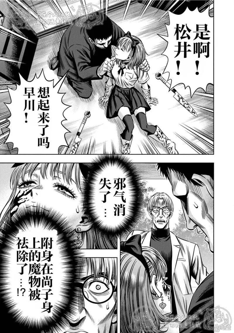 第142话试看 第6页