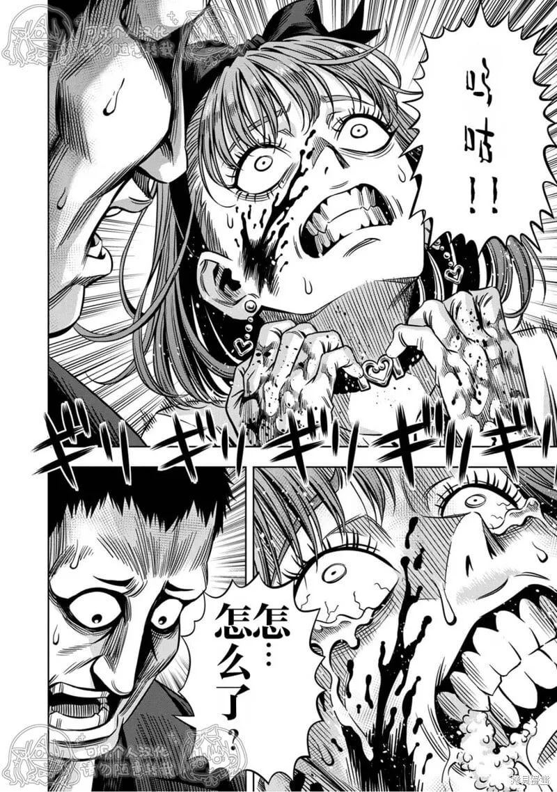 第142话试看 第8页