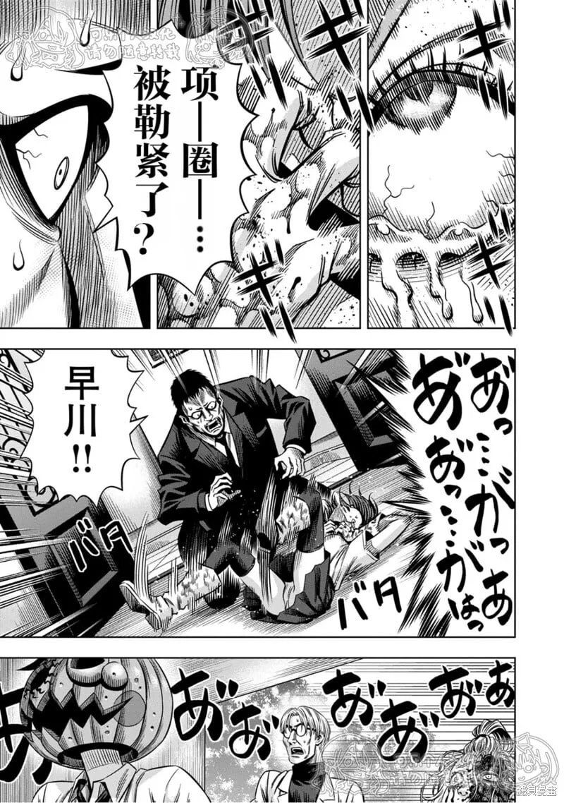 第142话试看 第10页