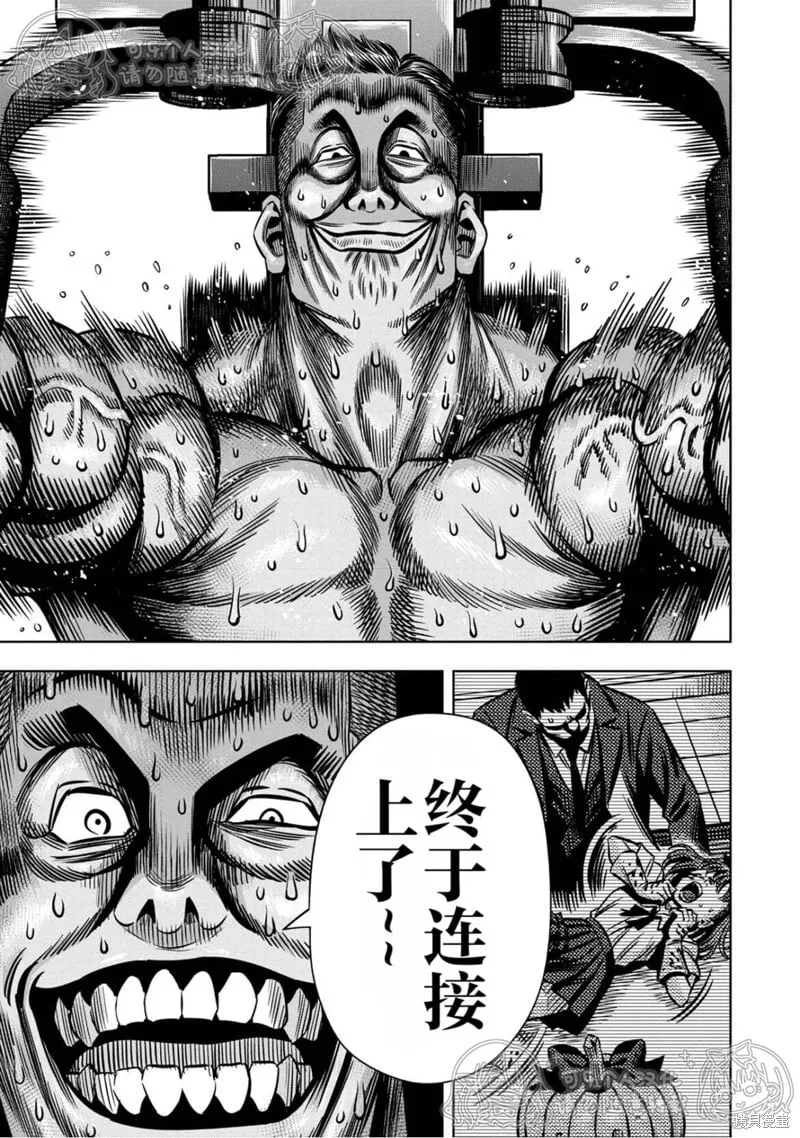 第142话试看 第11页