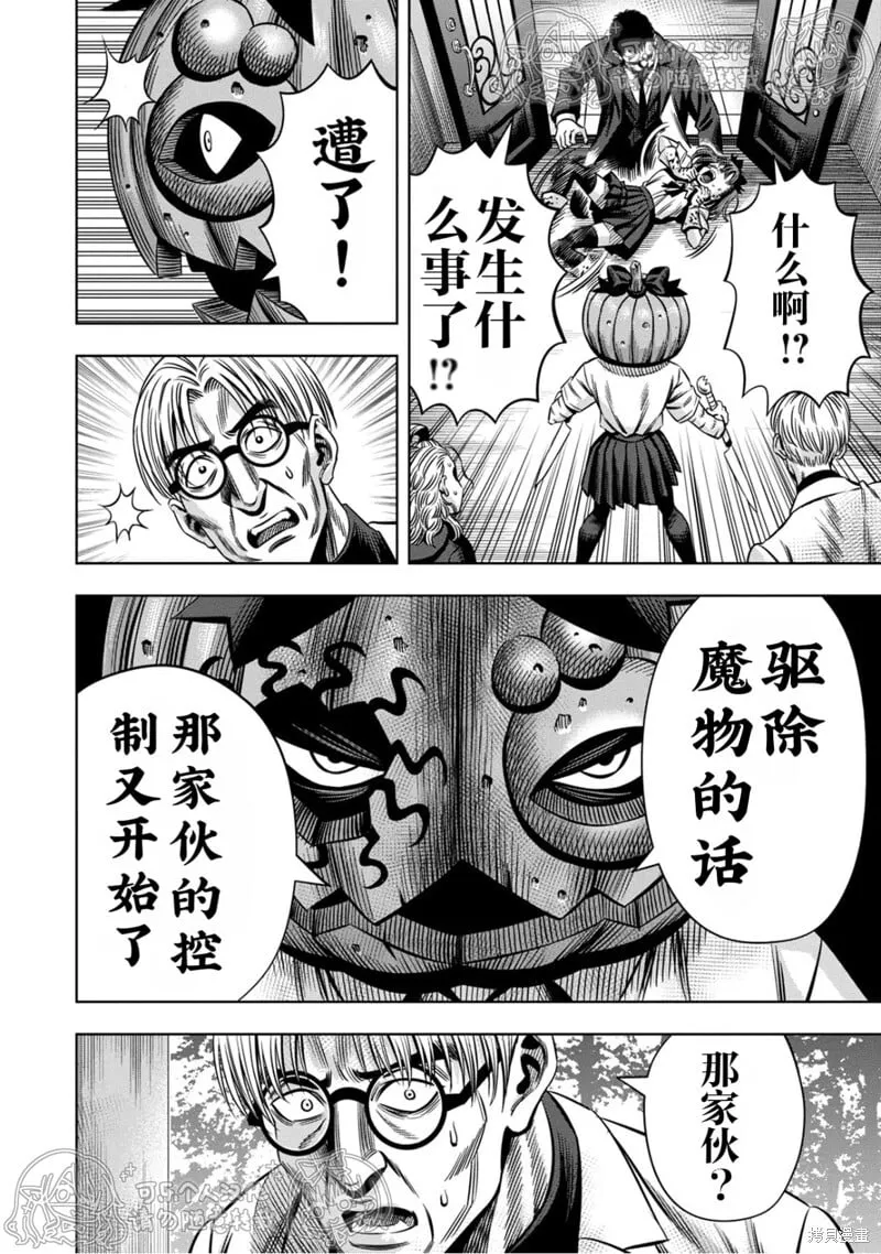 第142话试看 第12页