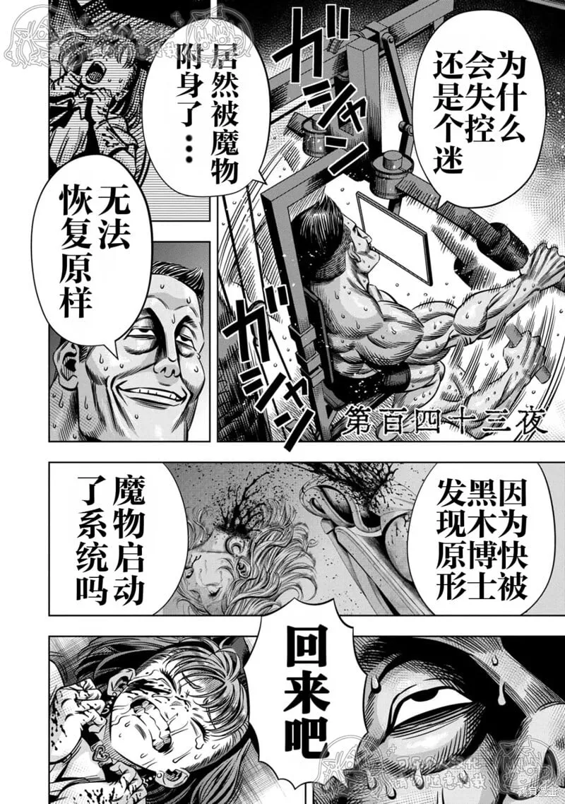 第143话试看 第1页