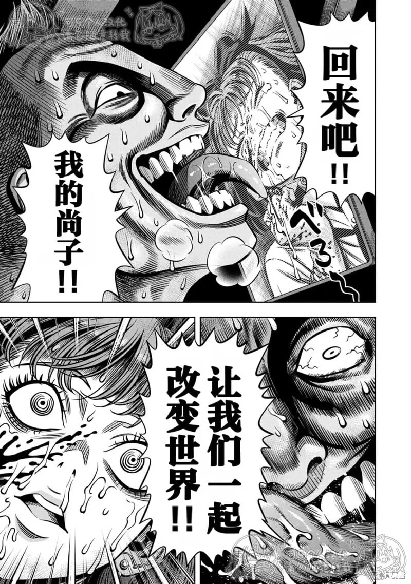 第143话试看 第2页