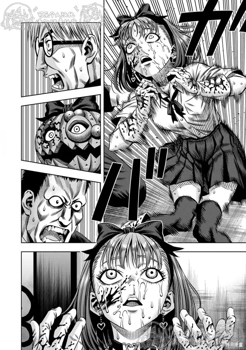 第143话试看 第3页