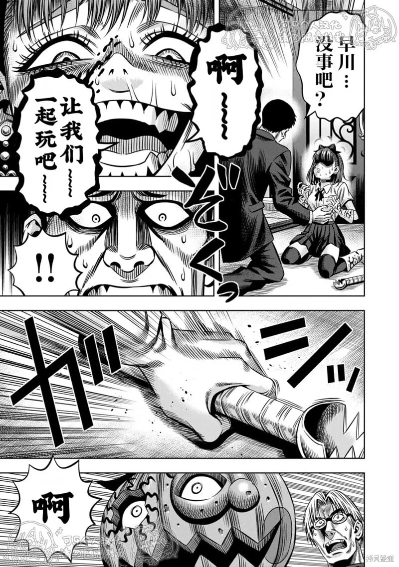 第143话试看 第4页