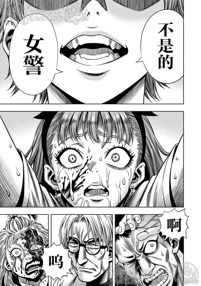 第143话试看 第6页