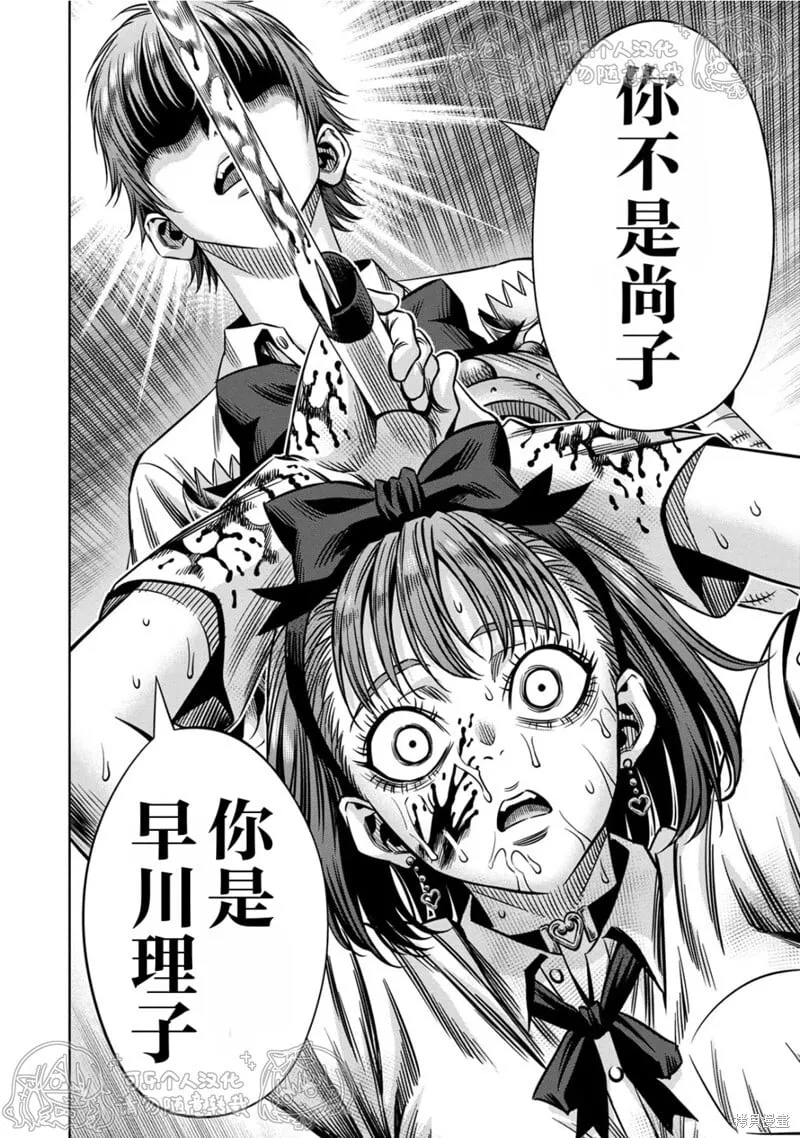 第143话试看 第7页