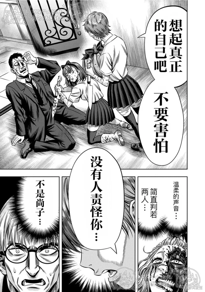 第143话试看 第8页