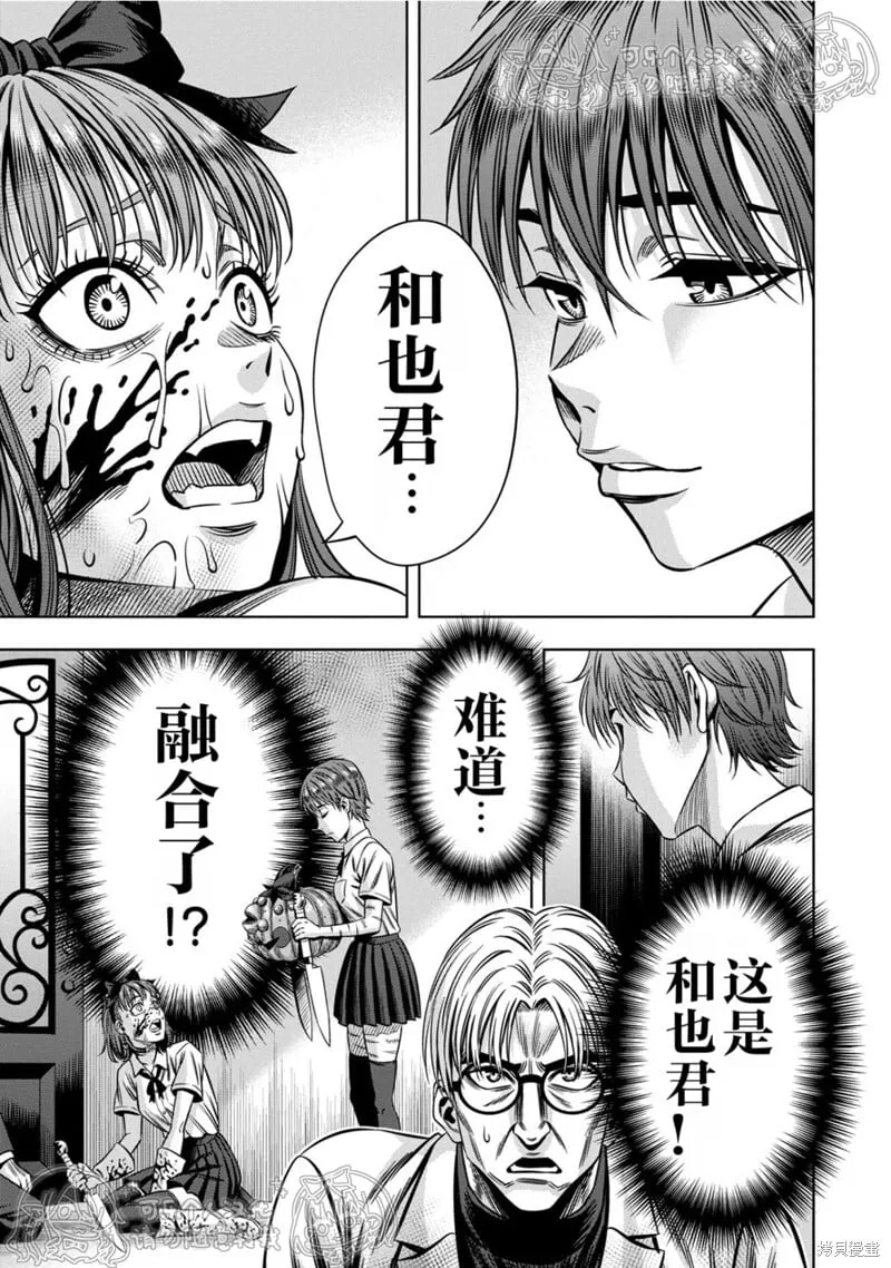第143话试看 第10页