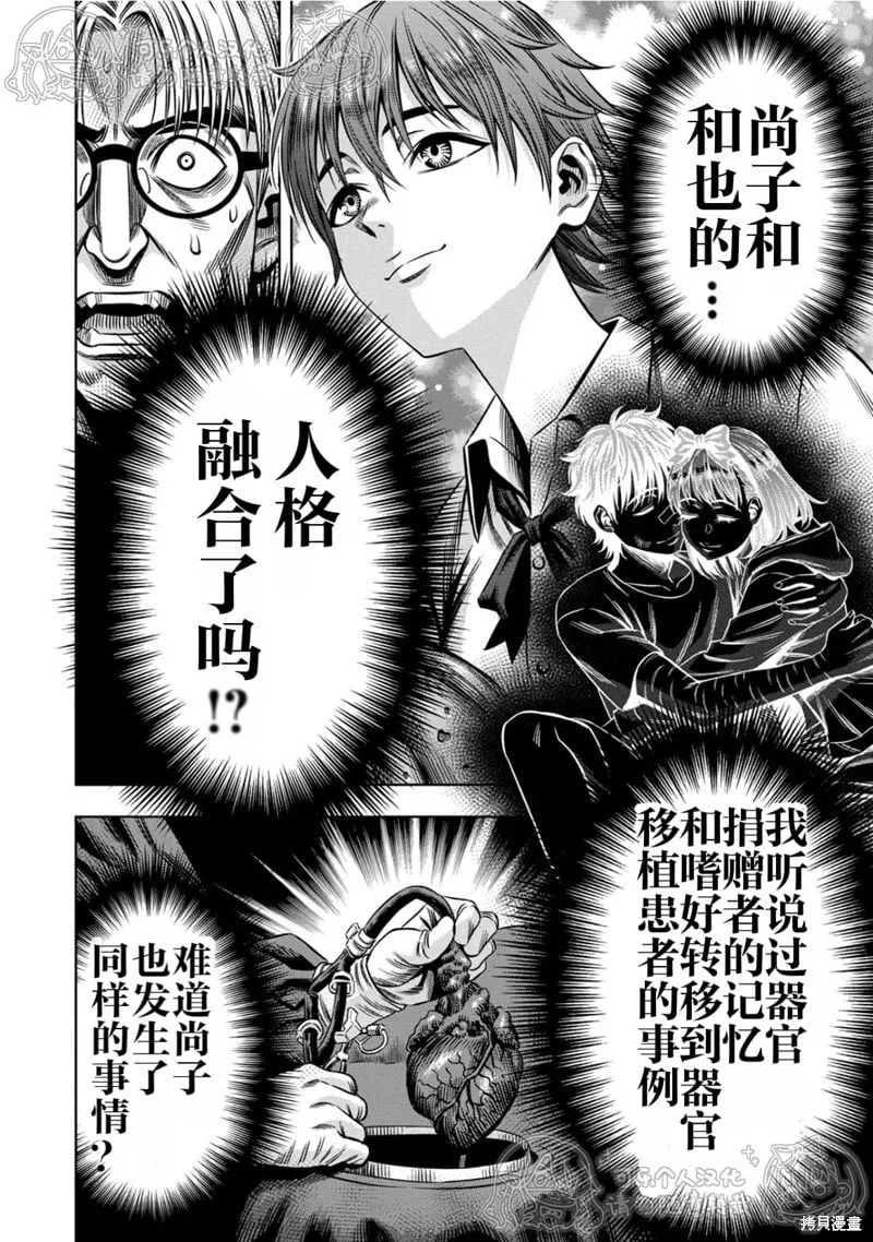 第143话试看 第11页